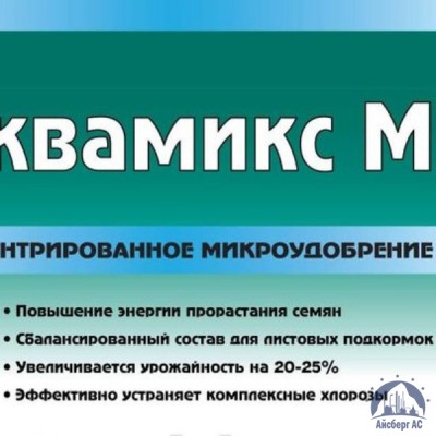 Удобрение АКВАМИКС М купить  в Челябинске
